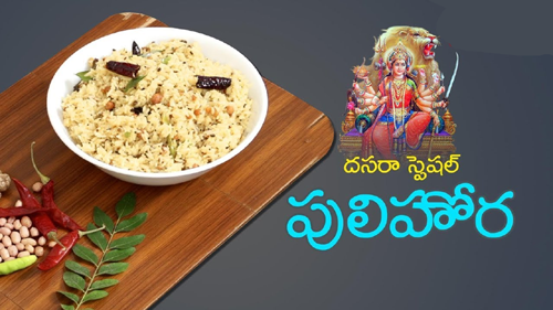 How to Make Pulihora